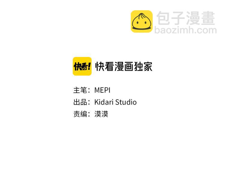 第38话 我们是不一样的55