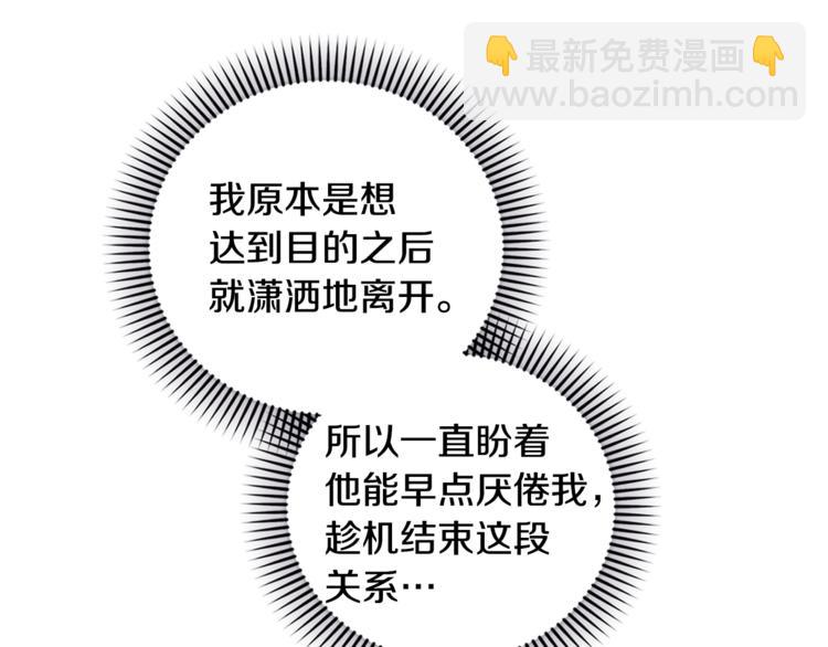 第38话 我们是不一样的69