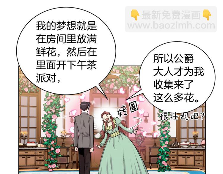 第38话 我们是不一样的7