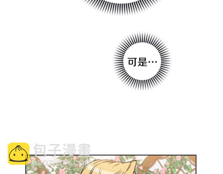第38话 我们是不一样的70
