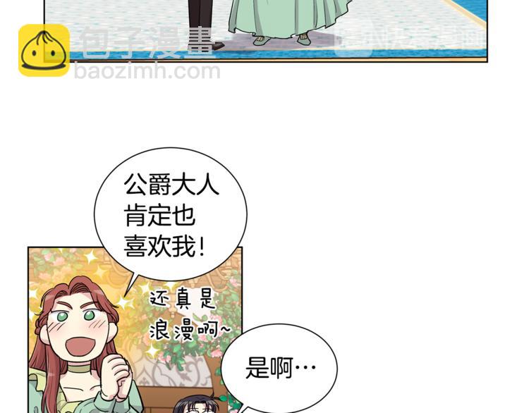 第38话 我们是不一样的8