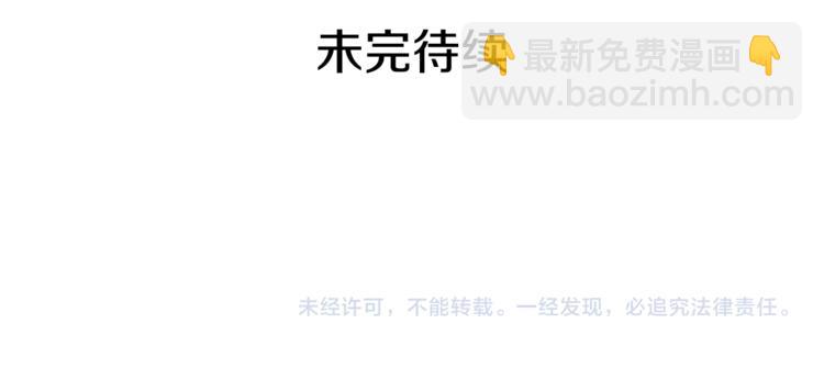 第38话 我们是不一样的81
