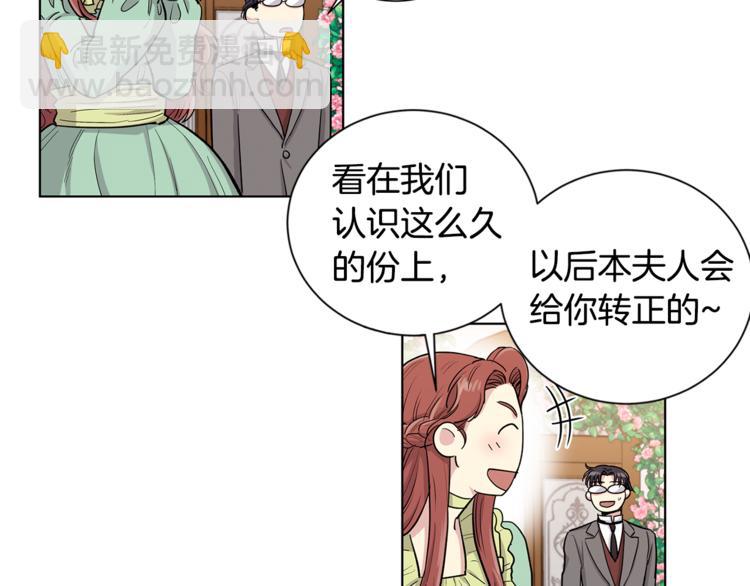 第38话 我们是不一样的9