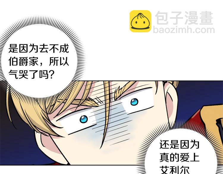 第39话 他说他喜欢我12