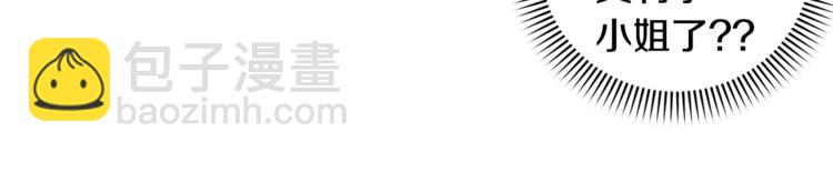 第39话 他说他喜欢我13