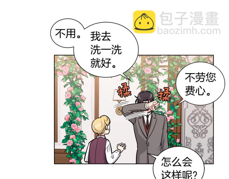 第39话 他说他喜欢我19