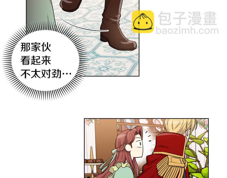 第39话 他说他喜欢我23