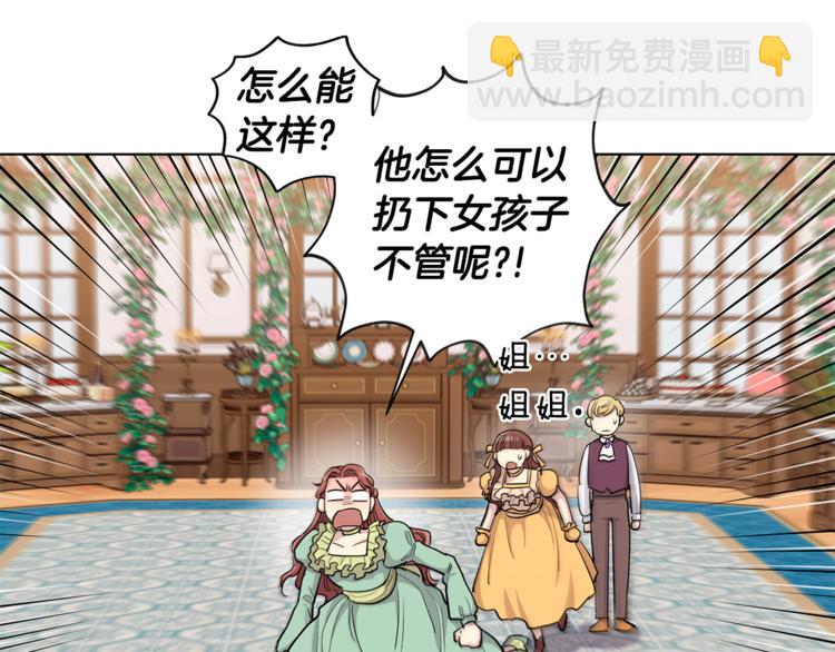 第39话 他说他喜欢我35