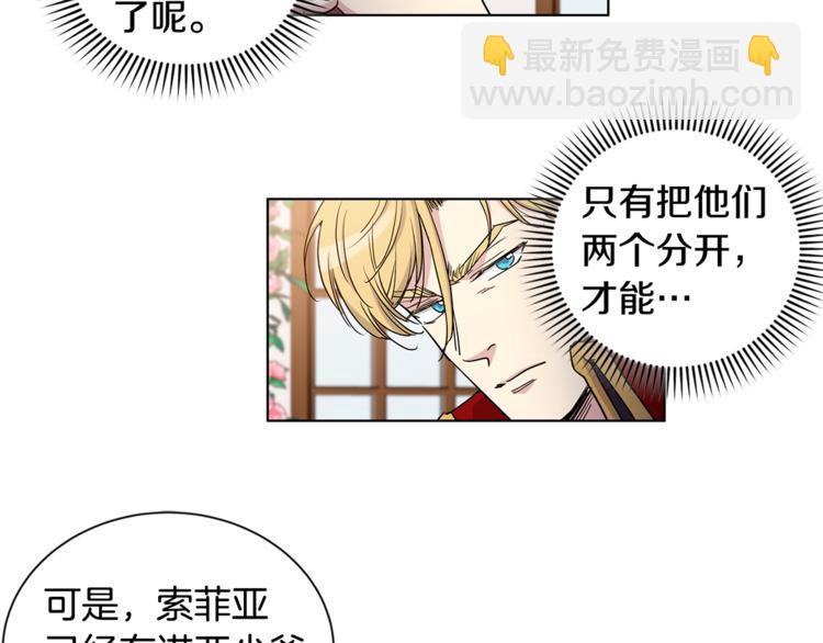 第39话 他说他喜欢我4