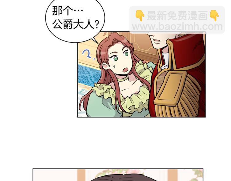 第39话 他说他喜欢我8