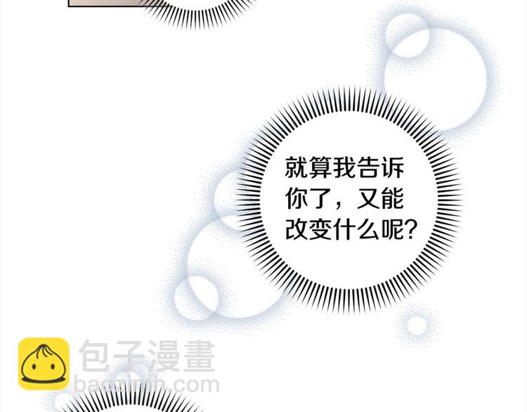 第40话 我的真心64