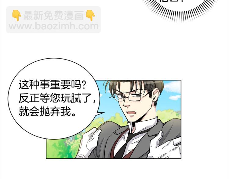 第40话 我的真心66