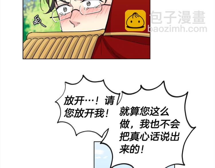第40话 我的真心74