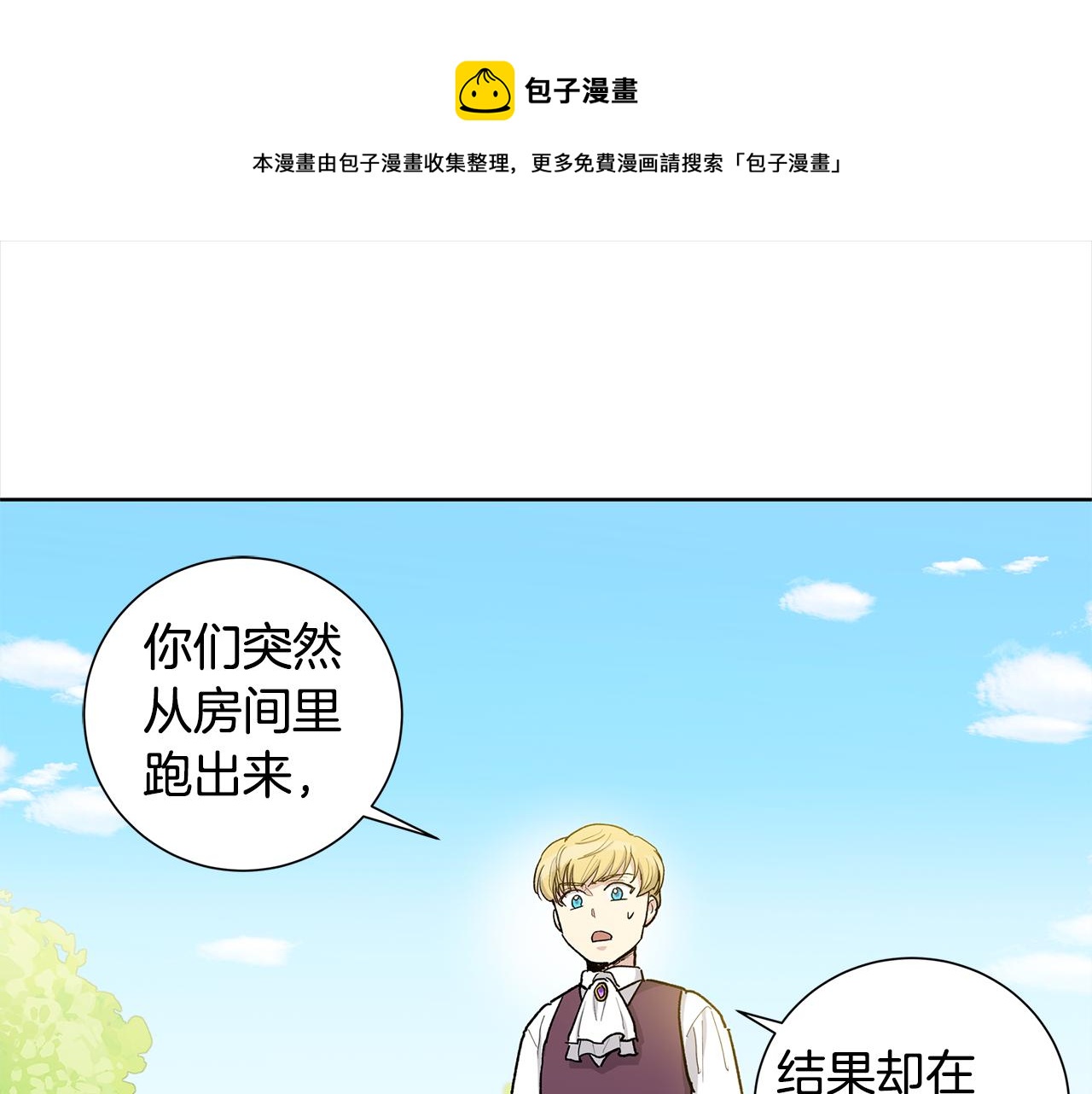 第42话 真正的恋人0