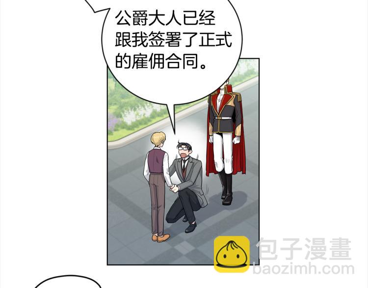 第二季完结篇 正式聘请？100