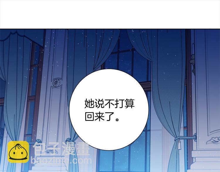 第二季完结篇 正式聘请？36
