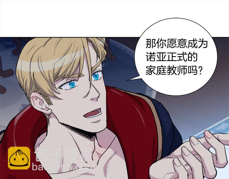 第二季完结篇 正式聘请？56