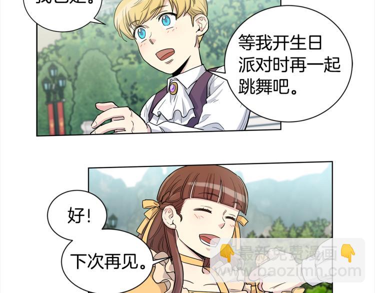 第二季完结篇 正式聘请？77