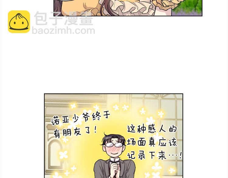 第二季完结篇 正式聘请？78