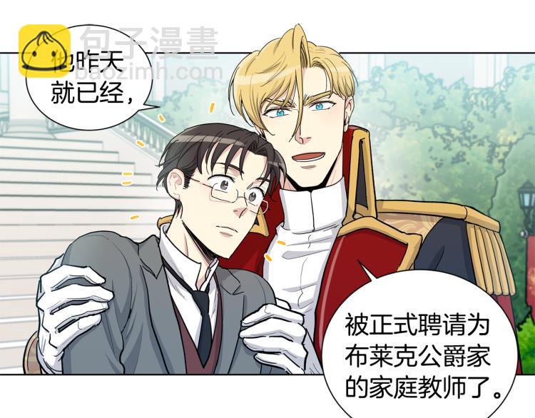 第二季完结篇 正式聘请？88