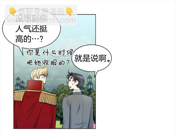 第二季完结篇 正式聘请？96