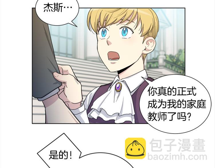 第二季完结篇 正式聘请？99
