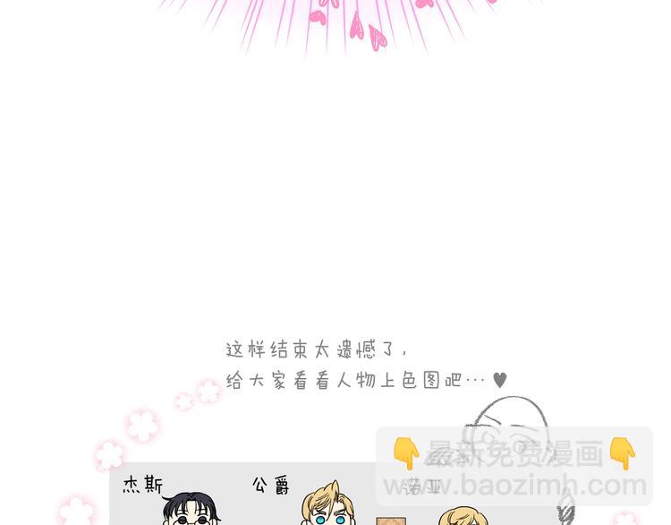 第二季后记13