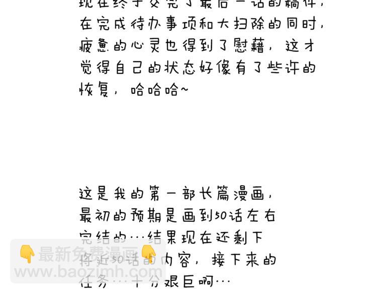 第二季后记3
