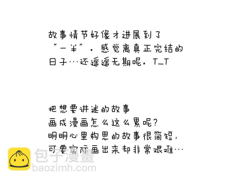 第二季后记4