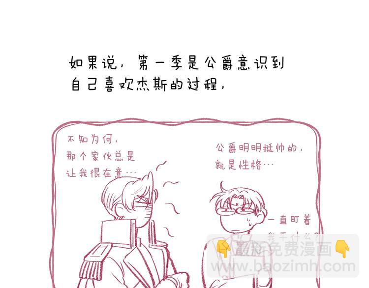 第二季后记6