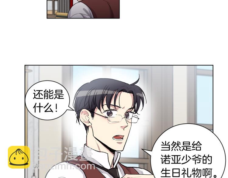 第44话  充满诚意的礼物16