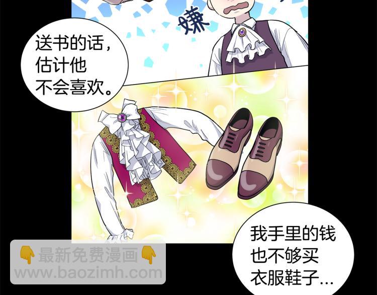 第44话  充满诚意的礼物25