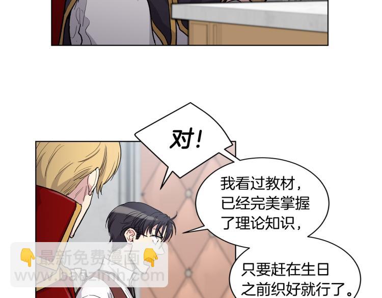 第44话  充满诚意的礼物34