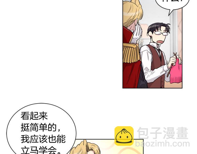 第44话  充满诚意的礼物41