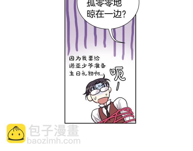 第44话  充满诚意的礼物75