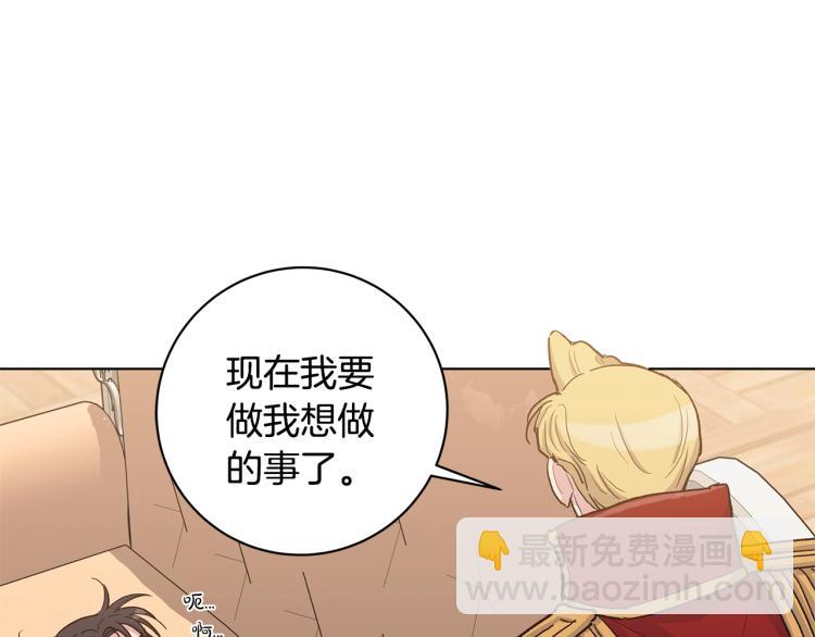 第44话  充满诚意的礼物77