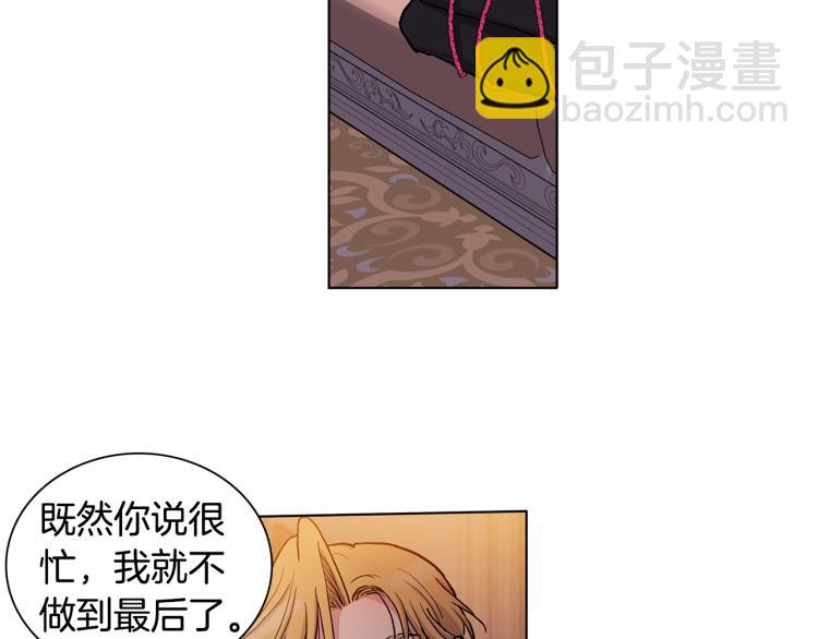 第45话  厚脸皮的公爵12