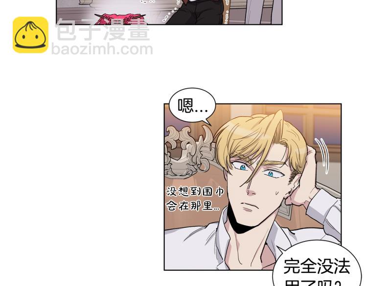 第45话  厚脸皮的公爵23