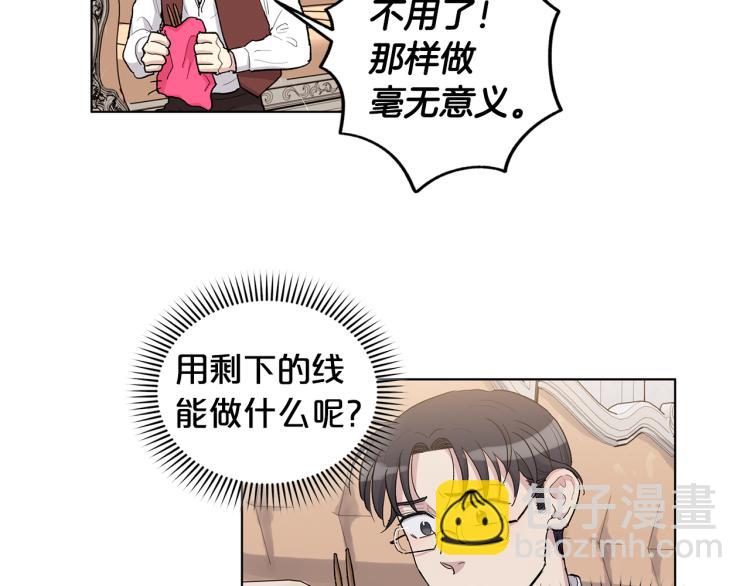 第45话  厚脸皮的公爵27