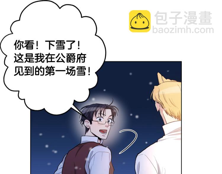 第45话  厚脸皮的公爵58