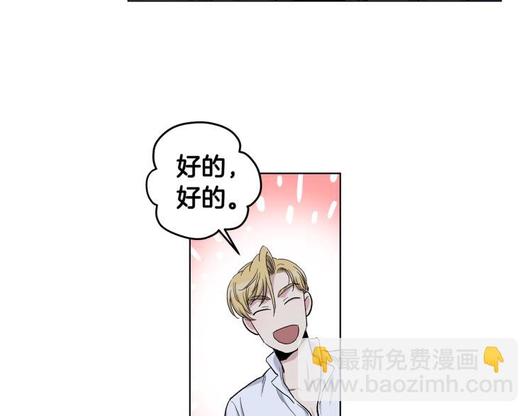 第45话  厚脸皮的公爵69