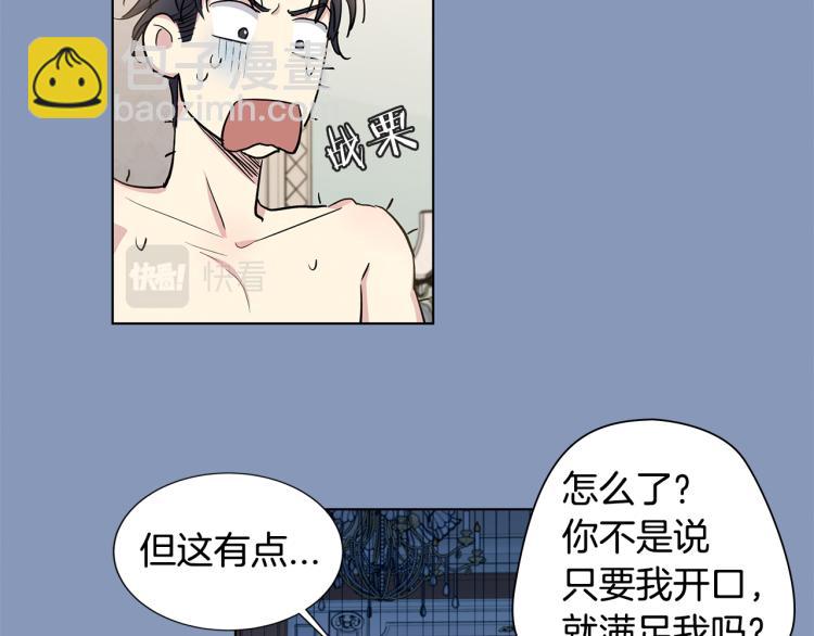 第47话  如你所愿38