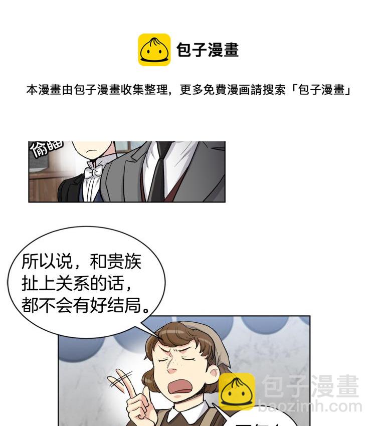 第48话  两个世界的人33