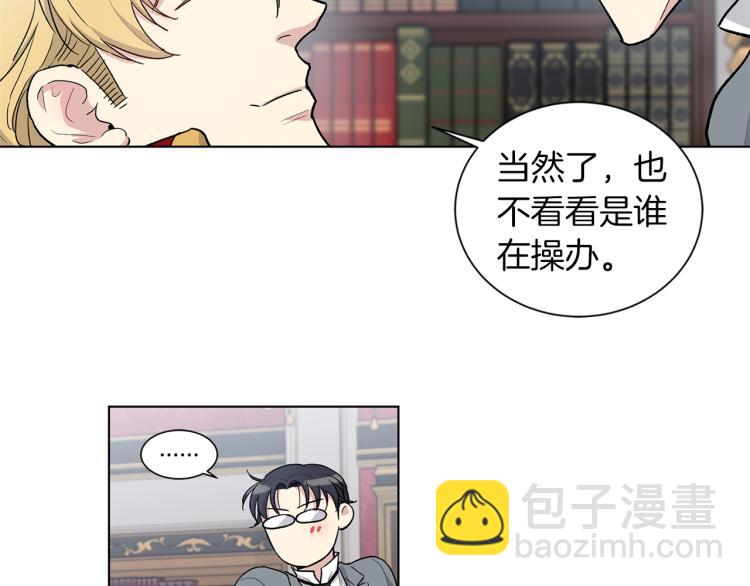 第49话  办公室危情17