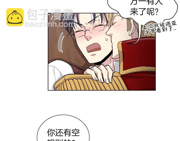 第49话  办公室危情45