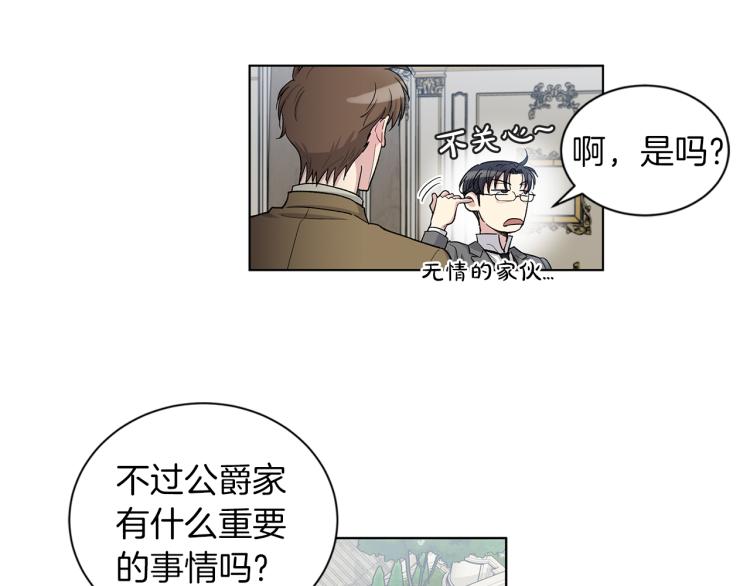 第50话  邀请函15