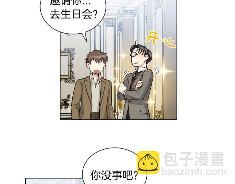 第50话  邀请函21
