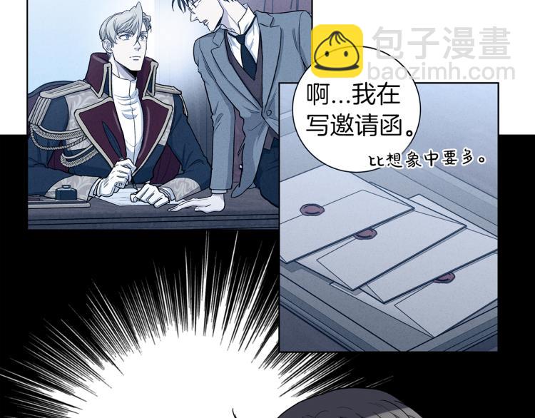 第50话  邀请函30