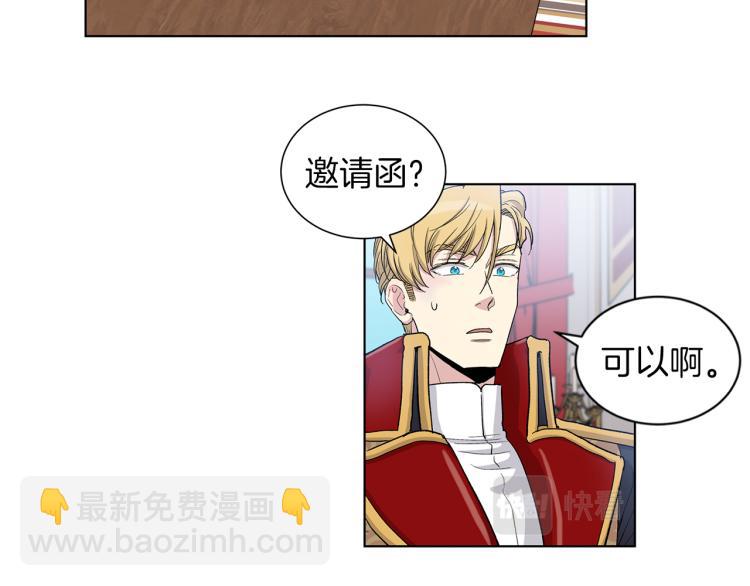 第50话  邀请函44
