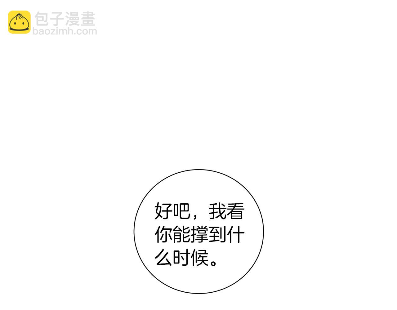 第52话  逼问35